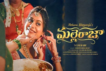 Malle Raja Lyrics