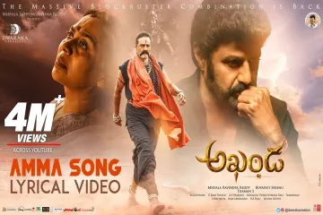 Amma Song Lyrics – Akhanda  Lyrics