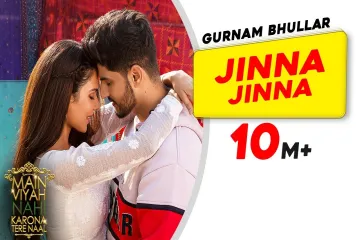 Latest Punjabi Song lyrics Jinna Jinna | Gurnam Bhullar | Main Viyah Ni Karona Tere Naal | Sonam Bajwa lyrics Lyrics