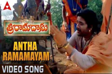 Antha Ramamayam Telugu Song  Lyrics