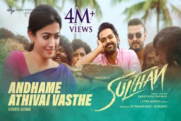 Andhame athivai vaste song lyrics Telugu & English Lyrics