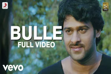 Bulle Song Lyrics in Telugu & English | Darling Movie Lyrics