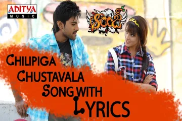 Chilipiga Choosthavala lyrics - orange | Karthik Lyrics