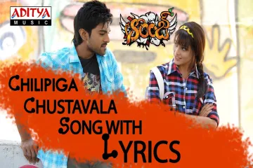 chilipiga chusthavala song lyrics Lyrics