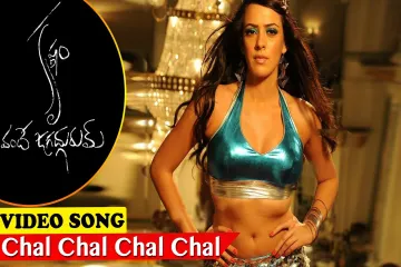 Chal Chal, Krishnam Vande Jagadgurum Lyrics