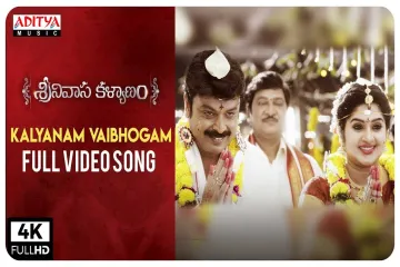 Kalyanam vaibhogam  Lyrics