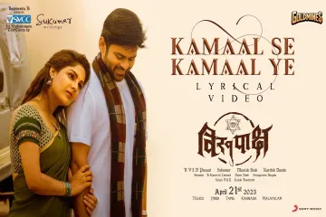 Kamaal Se Kamaal Ye  - Virupaksha (Hindi) Lyrics