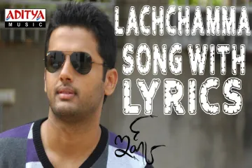 Lachhamma Song With  - Ishq Songs - Nitin,Nitya Menon,Anoop Rubens-Aditya Music Telugu Lyrics