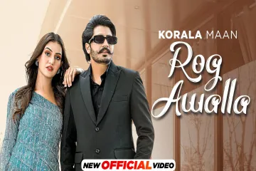  Rog Awalla (Official Video) Lyrics