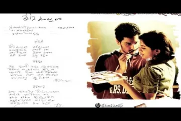 Tene mullulaa Lyrics