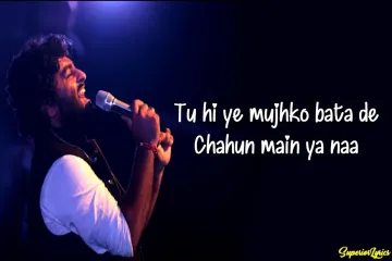 Chahoon Main Ya Na Song Lyrics