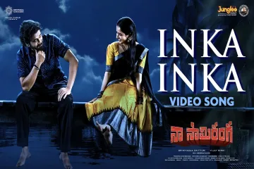 Inka Inka  Naa Saami Ranga Lyrics