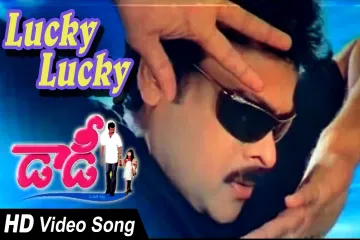 Lucky Lucky song Lyrics in Telugu & English | Daddy Movie Lyrics