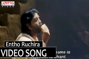 Entho Ruchira Song - Sri Ramadasu Video Songs - Nagarjuna, Sneha Lyrics