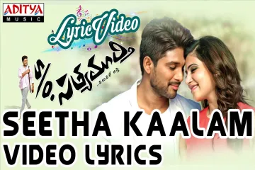 Seethakaalam Video Song With Lyrics II S/O Satyamurthy Songs II Allu Arjun, Samantha, Nithya Menon Lyrics