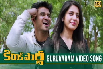 Guruvaram Song  - Kirrak Party Lyrics