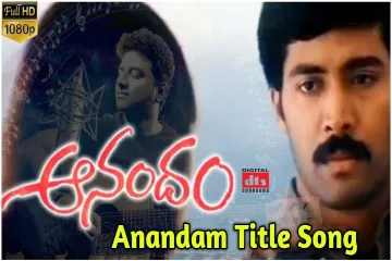 Anandam Song Lyrics