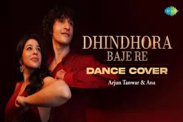 Dhindhora Baje Re | Rocky Aur Rani Kii Prem Kahaani | Arjun Tanwar | Lyrics