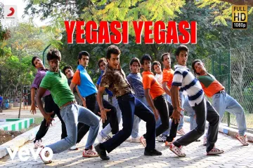 Yegasi Yegasi Telugu song  - Surya S/o Krishnan - Harris Jayaraj Lyrics