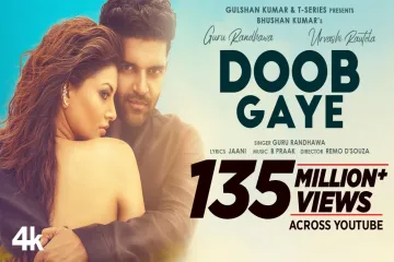 Doob Gaye  Lyrics