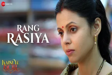 Rang Rasiya | Kaisi Ye Dor | Sona Mohapatra | Ratna Neelam Pandey, Nikhil P, Brijendra K, Sunita R Lyrics