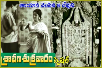 AALAYANA VELASINA AA DEVUNI REETHI Lyrics