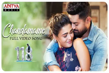 Chandamame Song || 118 Movie || Nandamuri Kalyan Ram, Shalini Pandey || Guhan K.V. Lyrics