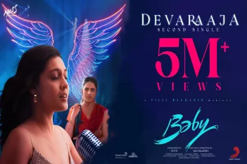 Devaraaja Sevyamurdhani Song : Baby: Arya Dhayal Lyrics