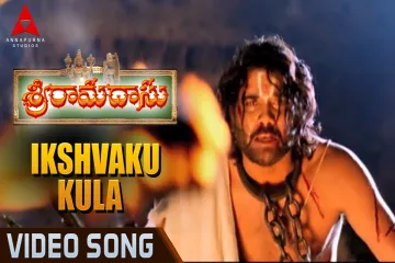 Ikshvaku Kula Video Song || Sri Ramadasu Video Songs || Nagarjuna, Sneha Lyrics