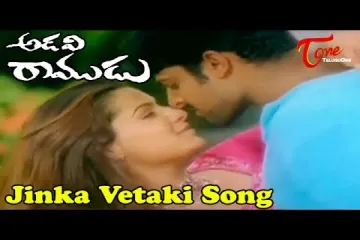 Jinka vetaki song  adaviramuduHari haran , chitra  Lyrics