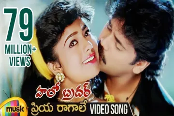 priyaragale Lyrics