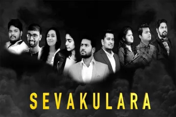 SEVAKULARA - PASTORS - ENOSH KUMAR - Latest New Telugu Christian songs 2019 Lyrics