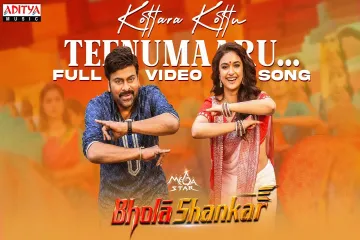 Kottara Kottu Teenumaaru Song  Lyrics