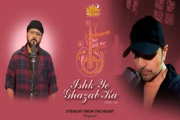 Ishk Ye Ghazab Ka Lyrics