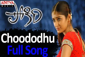 Choododdantunna Lyrics