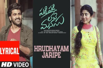 Hrudhayam jaripe Lyrics