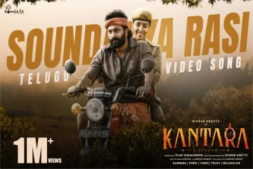 Soundarya Raasi Lyrics