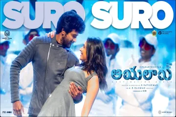 Suro Suro Song  Lyrics