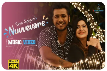 Nuvvevare Song  Lyrics