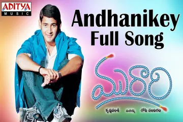 Andanike addhanive Lyrics