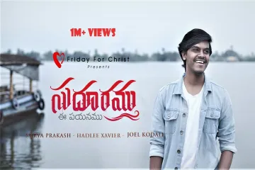 SUDHOORAMU Lyrics