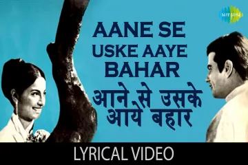 Aane Se Uske Aaye Bahar Lyrics