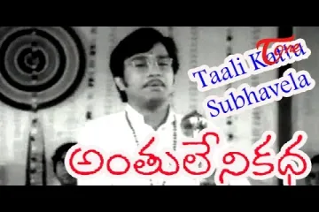 Taali Kattu Subhavela Song Lyrics