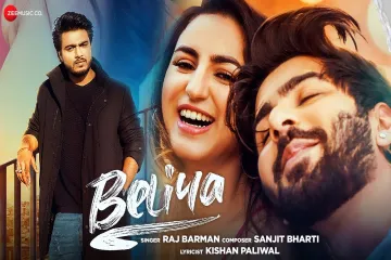 Beliya Lyrics