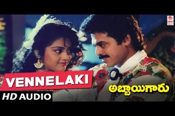 Vennelaki Em Telusu Song Lyrics