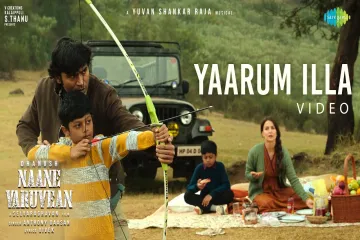Yaarum Illa Song Lyrics | Naane Varuvean | Dhanush | Yuvan Shankar Raja | Anthony Daasan | Vivek Lyrics