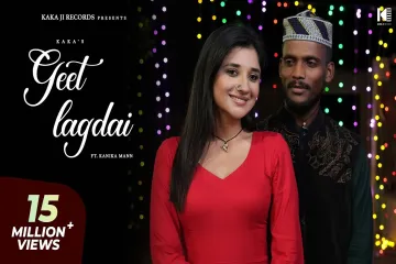 Geet lagdai Lyrics