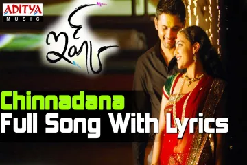Chinnadana Full Song With  || Ishq Movie Songs || Nithin, Nithya Menon || Aditya Music Lyrics