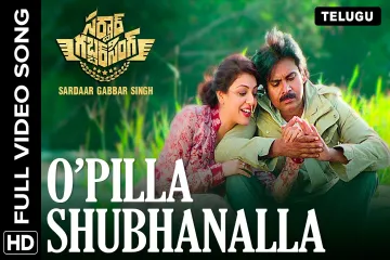 O Pilla Shubanallah Sardhar Gabbar Singh | Vijay Prakash, Shreya Ghoshal Lyrics