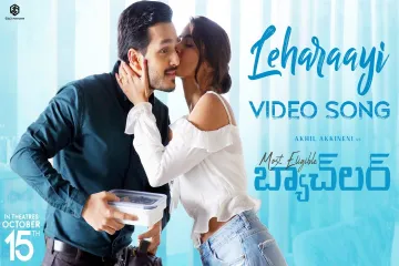 Leharayi Leharayi  Lyrics